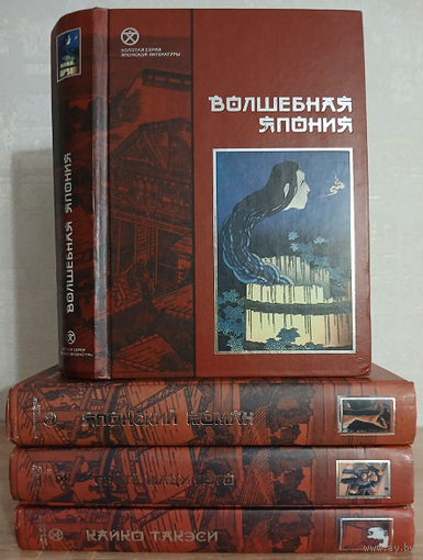 Книги из серии "Золотая серия японской литературы" (комплект 4 книги)