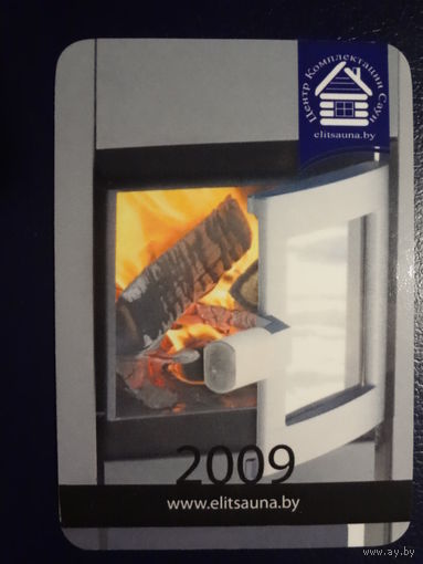 Календарик 2009 г.  Центр Комплектации Саун.