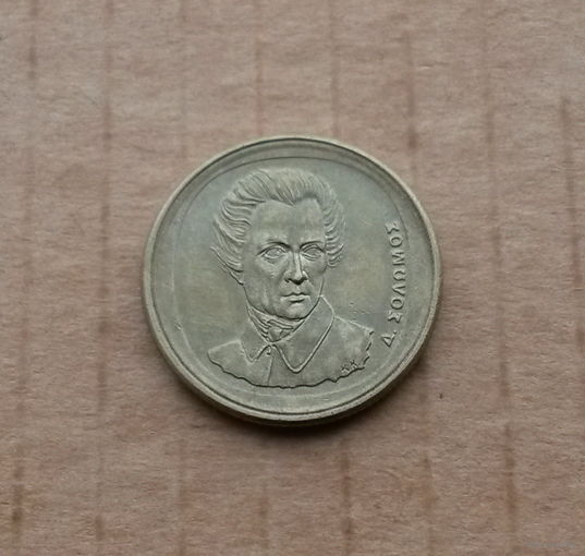 Греция, 20 драхм 1992 г., хорошее состояние