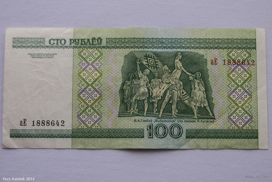 100 рублей 2000. Серия аЕ