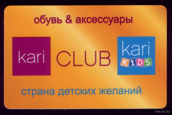 Дисконтная карта Страна детских желаний 2