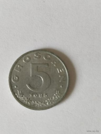 Австрия  1985--5 грош.