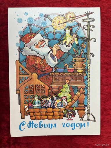 С Новым годом! Художник Л. Похитонова 1985 год. Подписана!