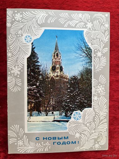 С новым годом! Подписана. 1975 год. Г. Костенко.