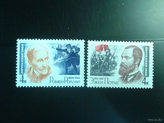 1966, Деятели мировой культуры, полная серия **