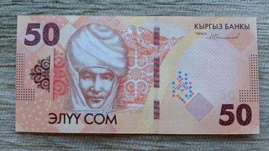 Werty71 Киргизия Кыргызстан 50 сом 2023 2024 UNC банкнота