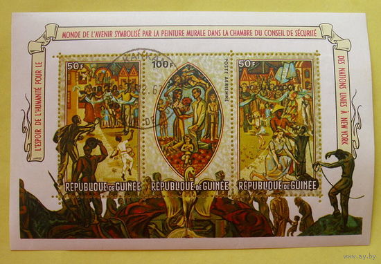 Гвинея. Искусство. ( Блок ) 1967 года.