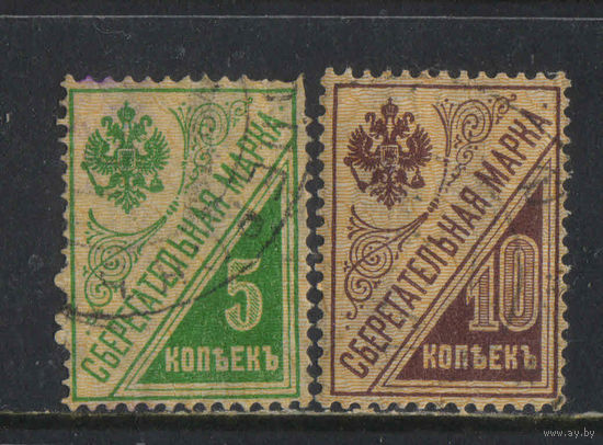 Россия РСФСР 1918 Сберегательные марки в почтовом обращении Стандарт #ФМ 2А,3А.