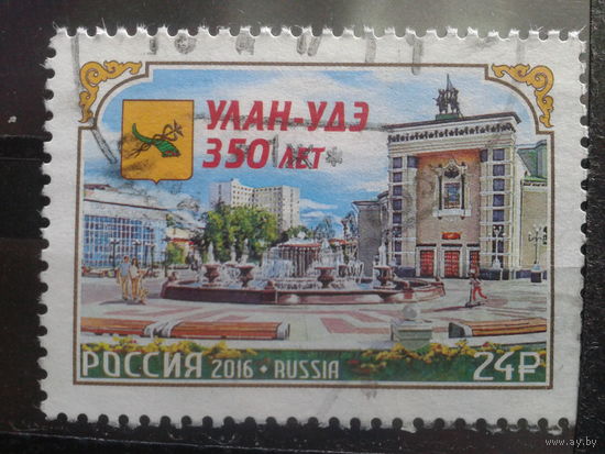 Россия, 2016. 350 лет Улан-Удэ, герб Михель-2,3 евро гаш
