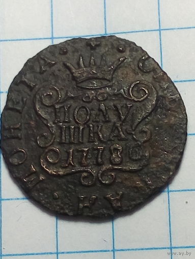 Сибирь полушка Российская Империя. 1778 года