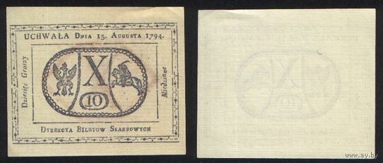 Копия Польша P-A9a 10 польских грош 1794 года ТОРГ/ВАША ЦЕНА