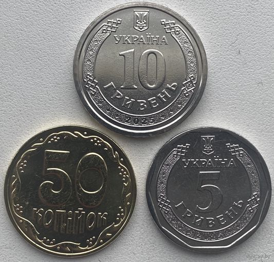 Украина 50 копеек, 5, 10 гривен 2025 г. Стандарты