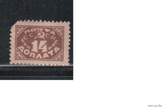 СССР-1925 (Заг.D22)  * , типо с ВЗ, Специальный выпуск, Доплата