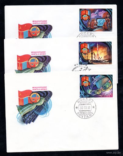 КПД Международные космические полеты СССР 1981 год 3 конверта