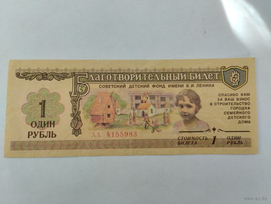 Детский фонд 1