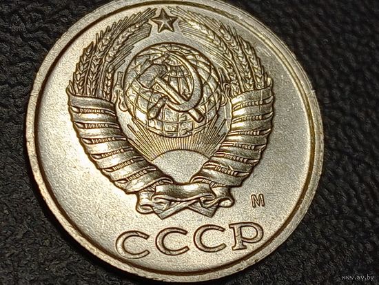 СССР 10 копеек 1991 м Брак, холостое соударение штемпелей.