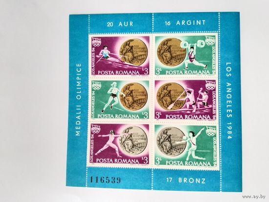 Румыния 1984  бл