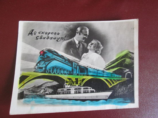Карточка.1953г
