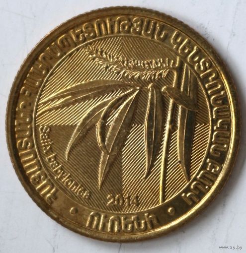 Армения 200 драмов 2014 год "Деревья Армении - Ива вавилонская (Salix babylonica)"