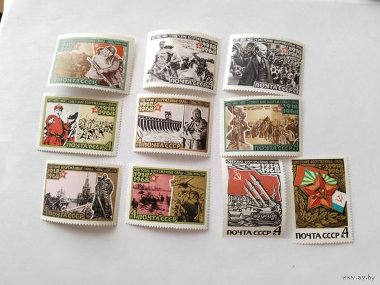 СССР  1968 10 м  50 лет  советских вооруженных сил