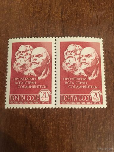 СССР 1976. Ленин. Маркс. Сцепка