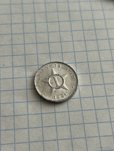 1 сентаво 1981 года