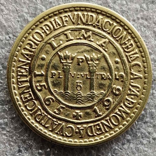 Перу 1 соль  1965 г.    400 лет открытию Монетного двора Лимы