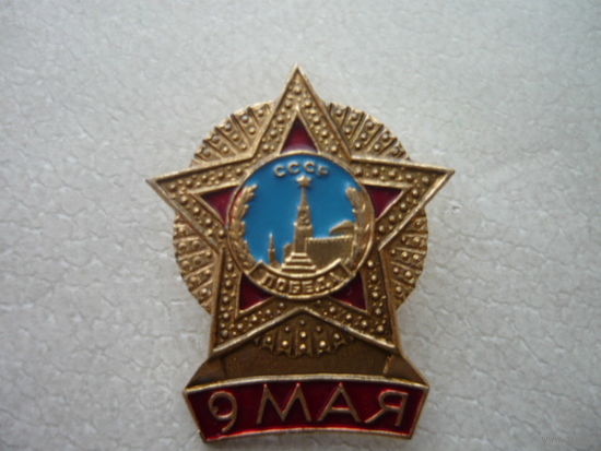 Значок Победы