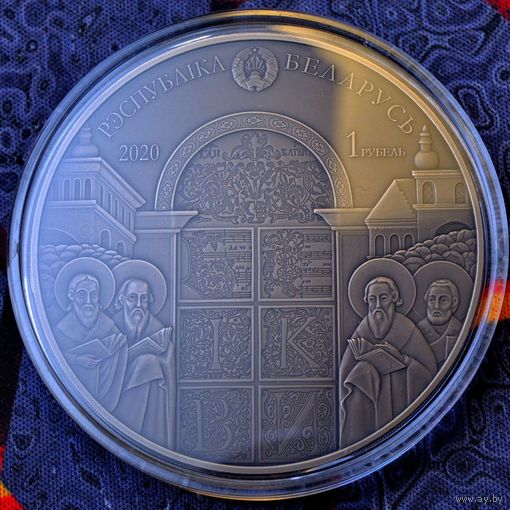 Беларусь - Украина. Духовное наследие. Ирмологион. 1 рубль.