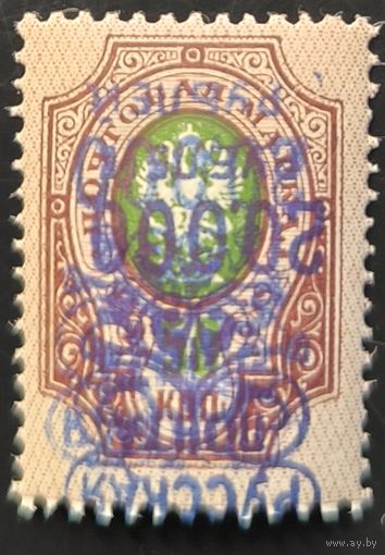 Гражданская война. Русская армия в изгнании (г. Константинополь, генерал Врангель).Второй выпуск