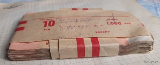 До 30 июня  пересыл по Беларуси бесплатно. Банкноты,  купюры   10 рублей образца  1961 года. Пачка, пресс. Банковая бандероль. интересный ретро экспонат времен СССР .