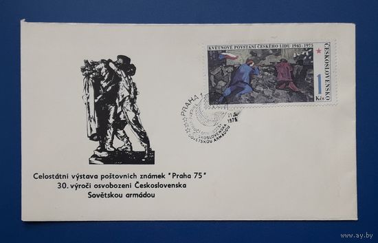 Чехословакия 1975 КПД 30-летие освобождения Чехословакии.СГ.