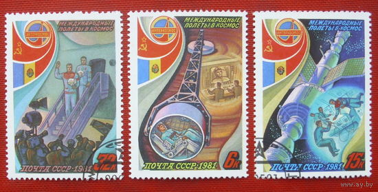 СССР. Полет в космос девятого международного экипажа (СССР - Румыния). ( 3 марки ) 1981 года. 2-5.
