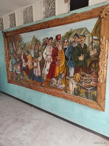 КАРТИНА БОЛЬШАЯ