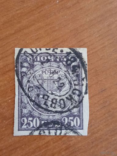 1921 Советская Россия РСФСР Мих 158Х простая бумага гашение почтовый вагон 184 Бологое - Псков железная дорога (2-2)