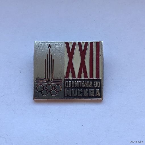 XXII Олимпийские игры 1980 Москва