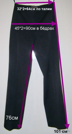 Брюки черные, б/у, р.42-44, рост 158-160см