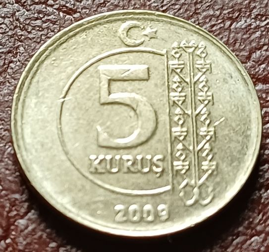 Турция 5 курушей, 2009    ( 1-2-2 )