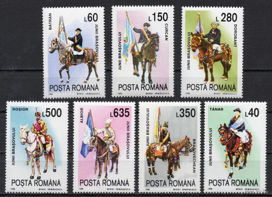 Румыния 1995. Кони лошади. Армия всадники 7 марок  5063