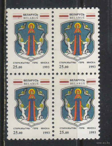 Беларусь Респ 1993 Гербы Минск Стандарт Кварт #37**