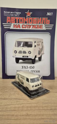 УАЗ-450 Доставка грузов. Автомобиль на службе