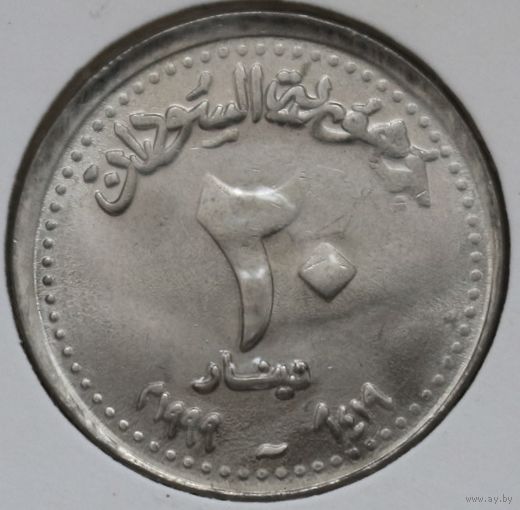 Судан 20 динаров 1999 год