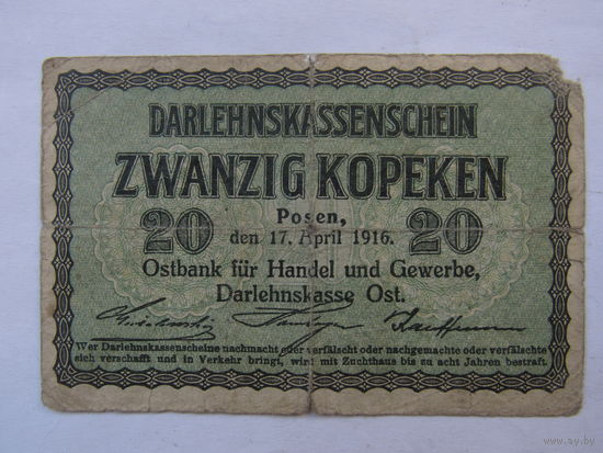20 копеек.