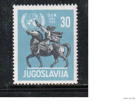 Югославия-1955(Мих.774) **  , ООН (одиночка)