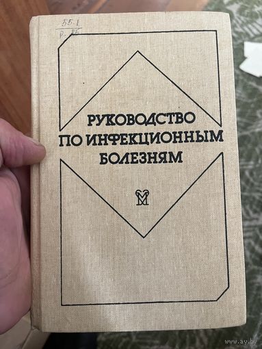 Книги по медицине СССР-9 шт разные