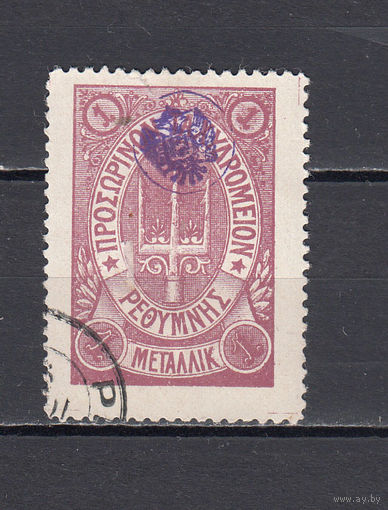 Русская почта. Крит. 1899. 1 марка. 1 металлик. Лиловая. Крамаренко N 34 (45 д)