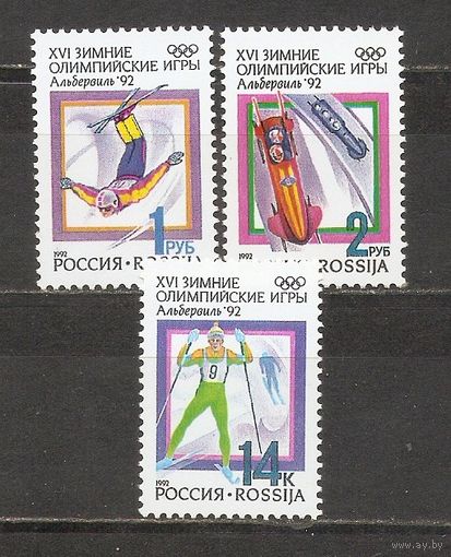 ФФ2 Россия 1992 Ол. игры