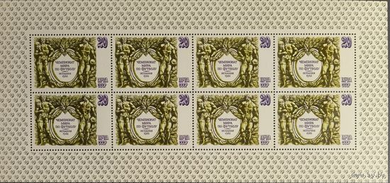 СССР. 1982. Чемпионат мира по футболу. Малый лист