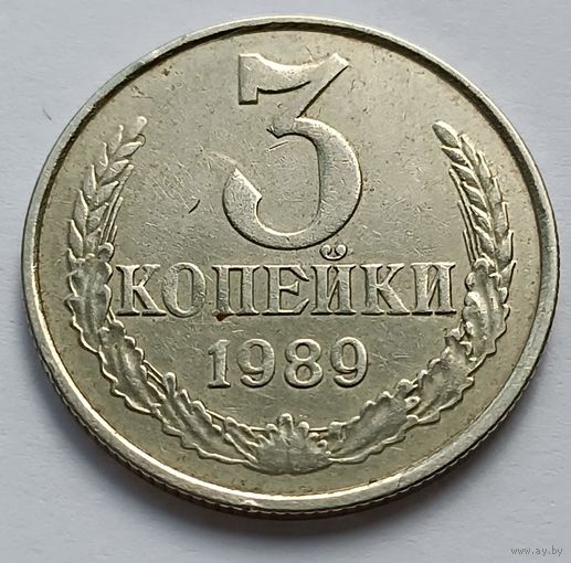 3 копейки 1989г. "Перепутка". Монета на заготовке от 20 копеек.
