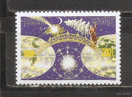 ФФ5 Украина 2000 Новый год